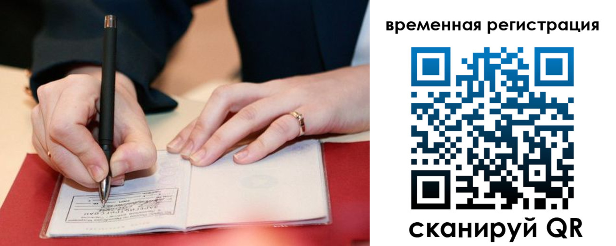 регистрация в Называевске