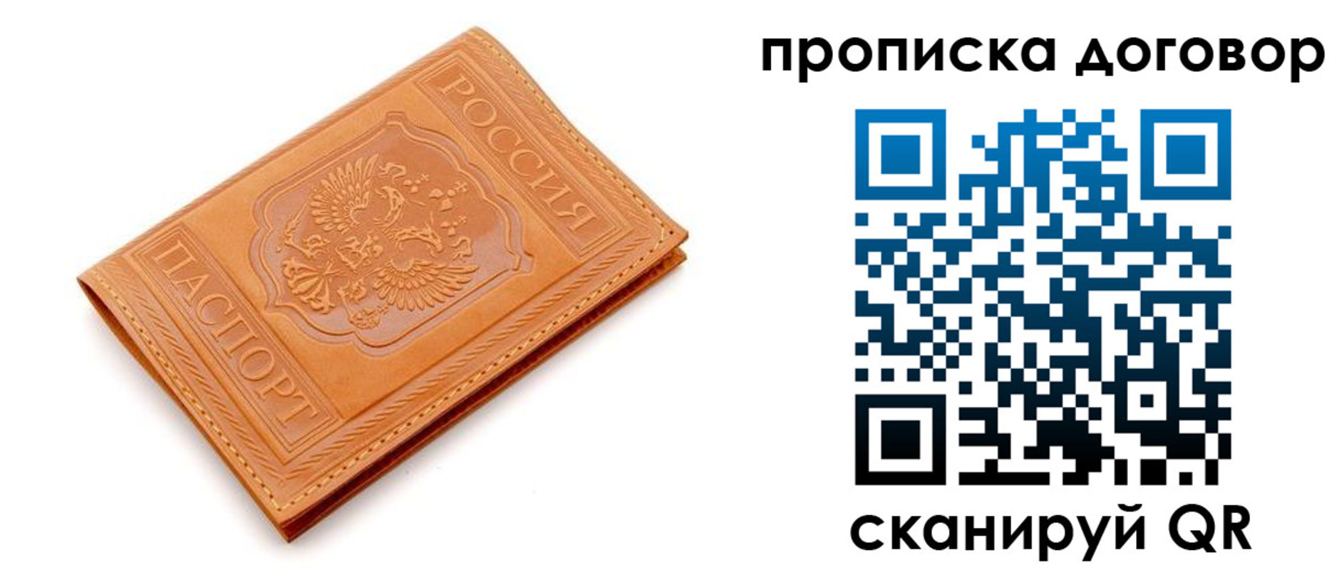 временная регистрация в квартире в Называевске