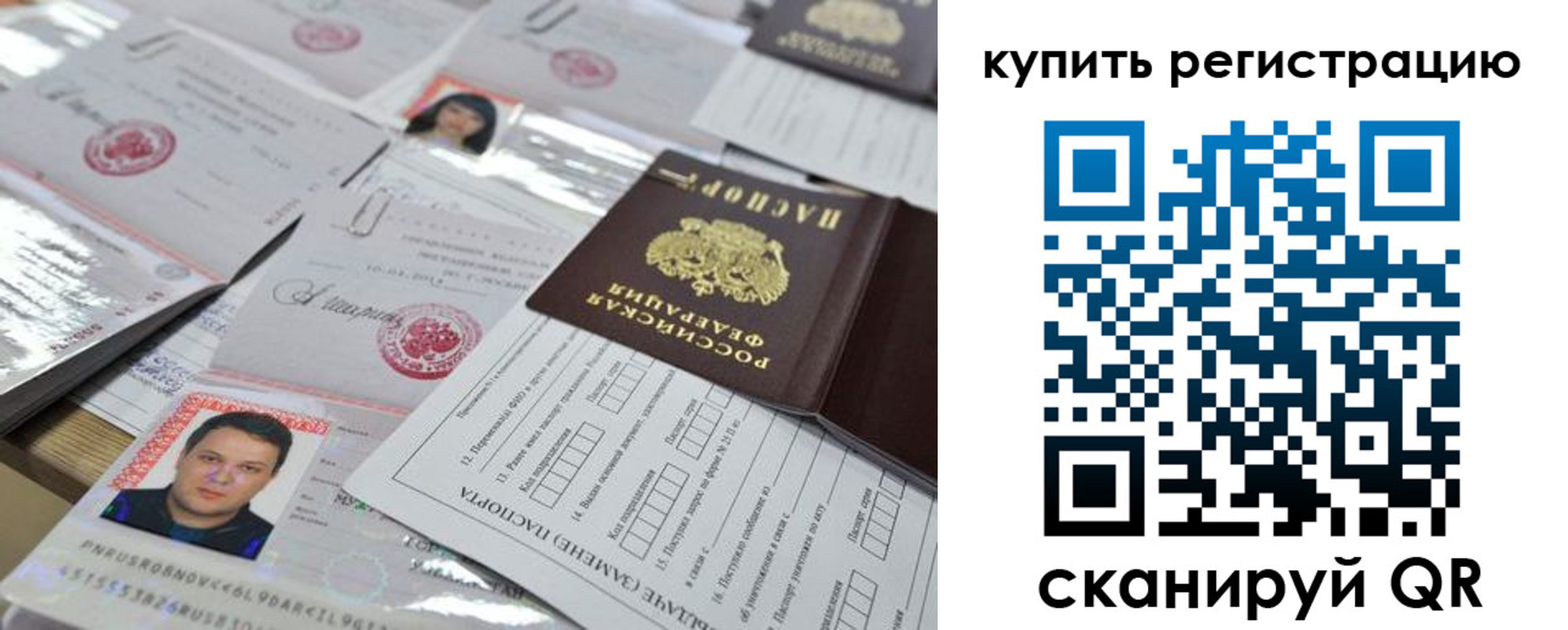 временная регистрация 2025 в Называевске