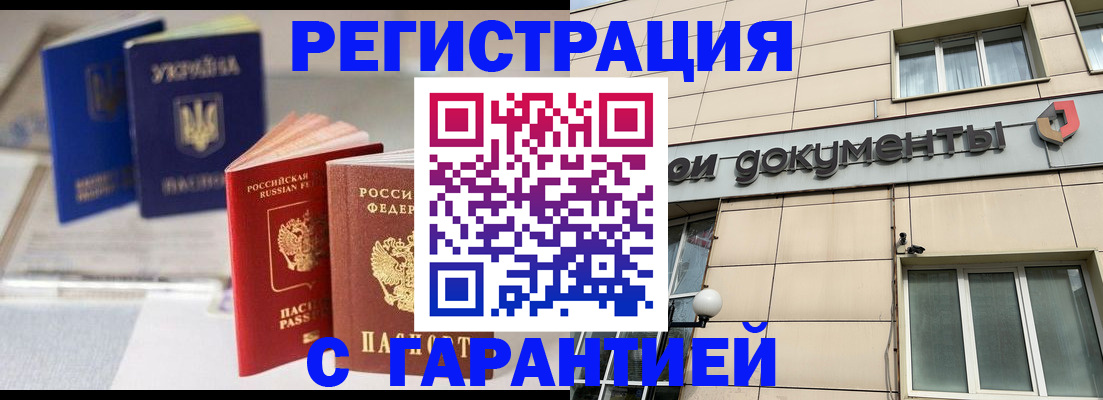 где прописаться в Называевске