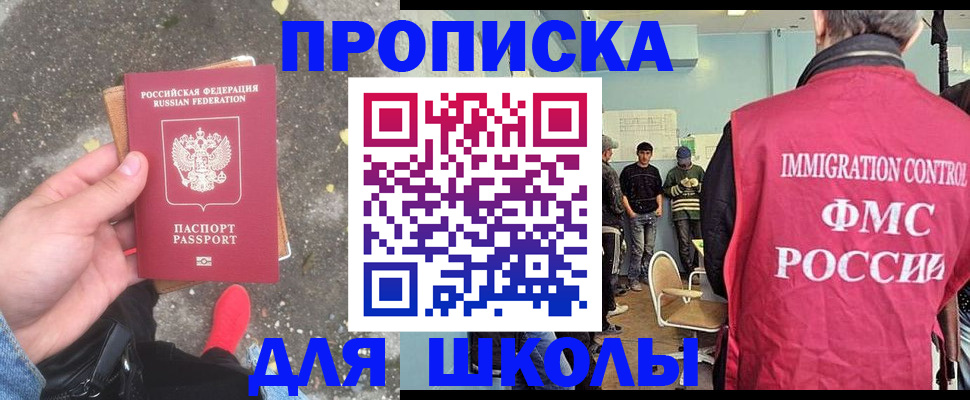 где прописаться в Называевске