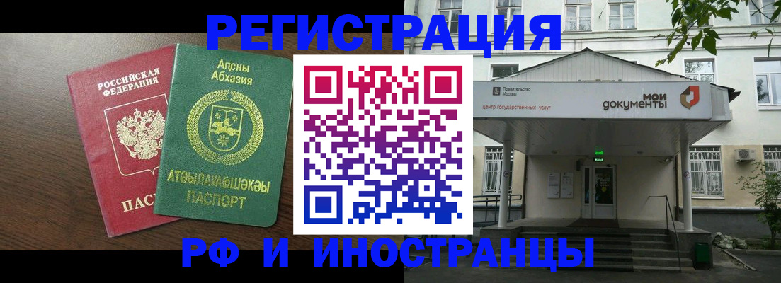 регистрация для школы в Называевске