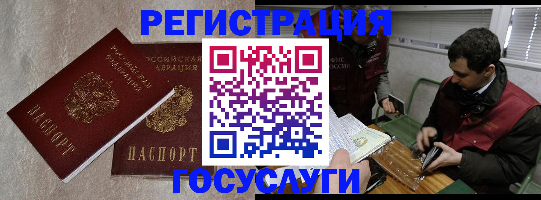 прописка ребенка в Называевске